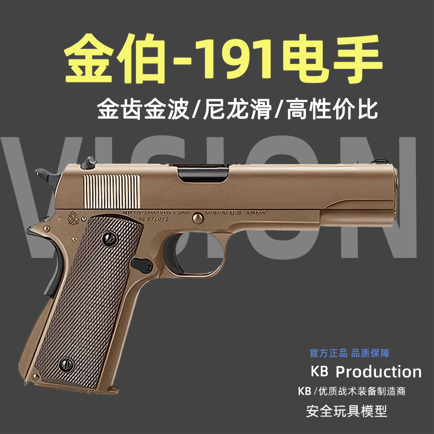 1w+人种草】金伯1911模型电手藏