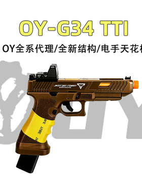 第九批次OY G34TTI塔兰TTIG34格洛克OJK疾速追杀电影款G17tti模型