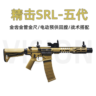 精击SLR五代火控版B56电动单连发真人CS下场5代玩具枪模型发射器