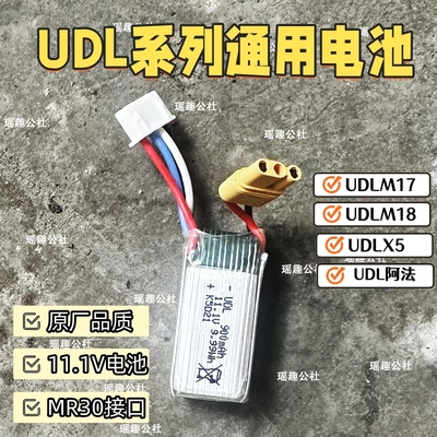 百汇G17DK05/06UDL11.1V电池P320M17M18X5通用电动玩具原厂MR30