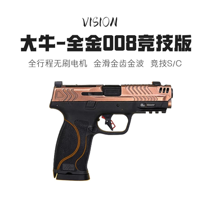 这款电手颜值太高了大牛008全金