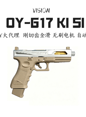 正版OYG17KI战术带断电保护火控wargame发射器玩具成人户外真人CS