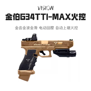 焕新版 金伯G34TTI无刷电手电动连发玩具枪模型空挂手男孩wargame
