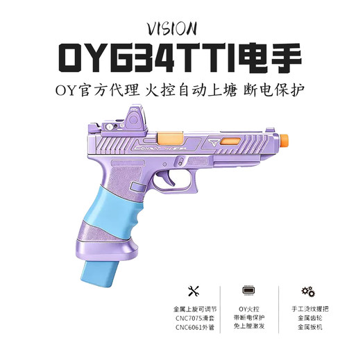 送RMR金瞄~OY原装TTIG34无刷顺丰