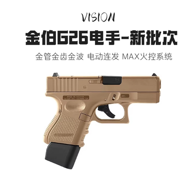【3000+人种草】电动模型袖珍G26