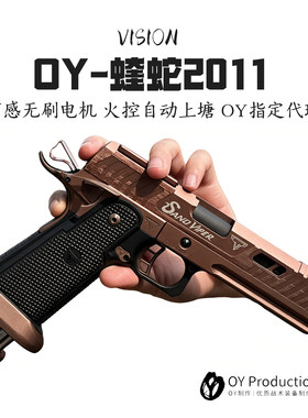 首发OY2011蝰蛇OY电动手玩具模型