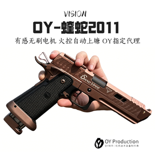 新品OY2011蝰蛇oy电手2011电手发射器竞技枪电动手枪玩具模型2011