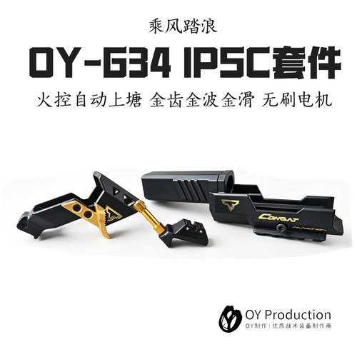 装上去太好看了OYg34IPSCg17套件