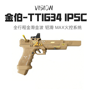 金伯TTI G34格洛克竞技电动回趟连发空挂手小枪OY玩具模型G17IPSC