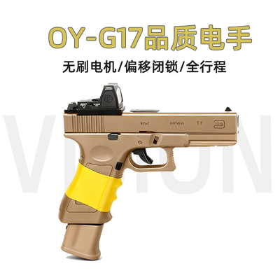 【3000人种草】OY优质战术装电手