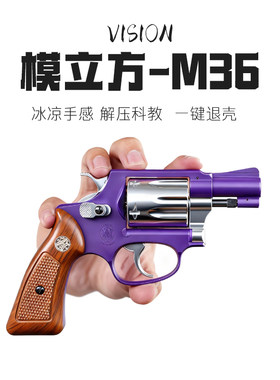 现货秒发模立方m36左轮双动模型