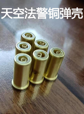 铜金属弹壳模立方天空法警