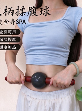 善缘居通电加热砭石揉腹球双柄背部按摩腿部放松全身可用