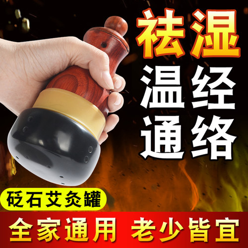 善缘居灸盒家用按摩砭石