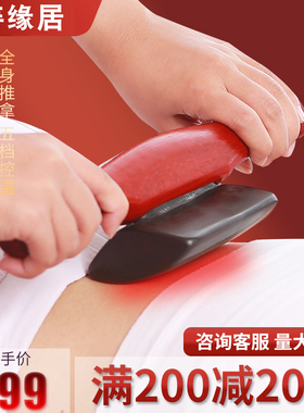 善缘居加热能量石刮痧仪器