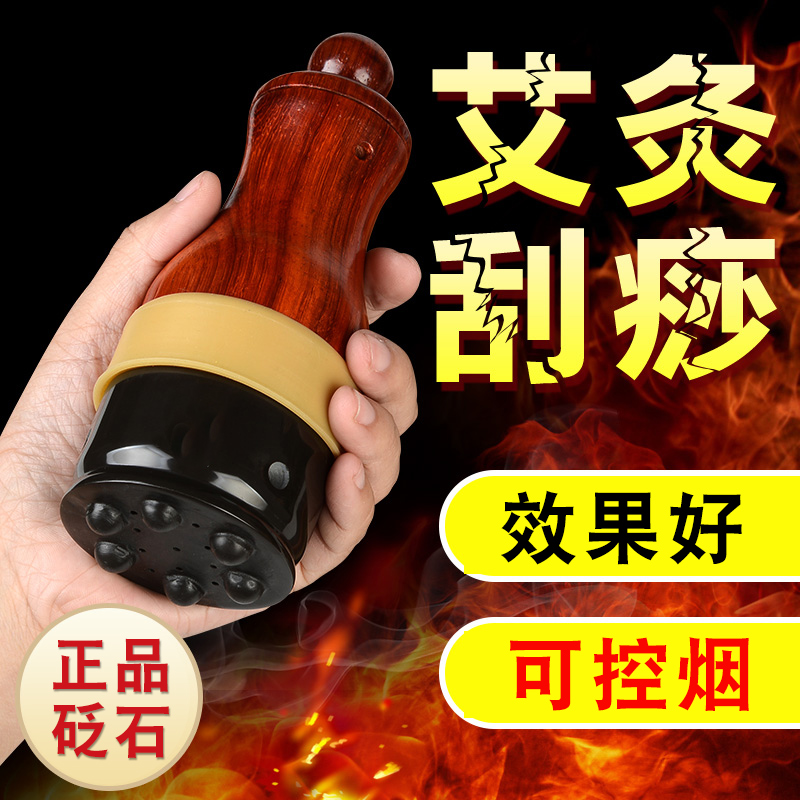 善缘居砭石刮痧艾灸罐温灸仪器按摩热敷疏通太极球扶通罐阳经络刷