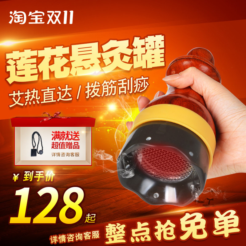 砭石艾灸罐莲花悬灸筒雷火灸具器具刮痧一体杯温灸仪火龙罐扶罐阳