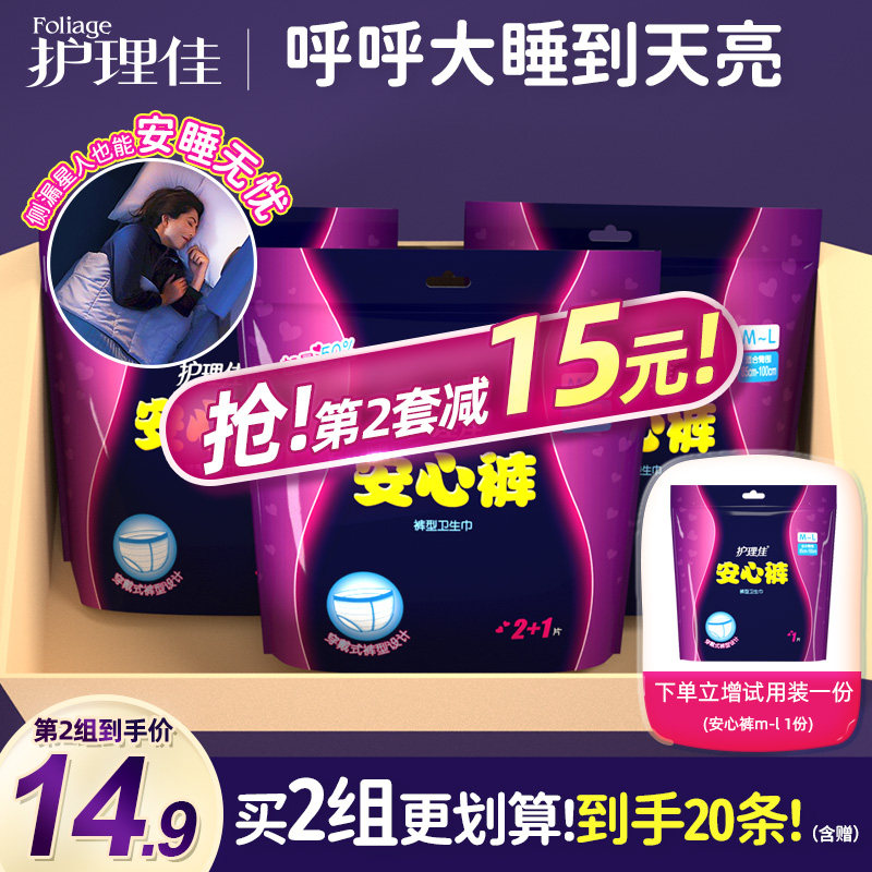 卫生裤素材模板 卫生裤图片下载 小麦优选