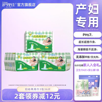 护理佳产褥期卫生巾妇婴妇幼两用巾孕产妇产后月子专用姨妈巾正品