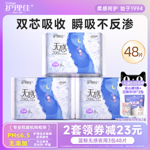 护理佳卫生巾量大日夜用透气姨妈巾290mm整箱批发官方旗舰店正品