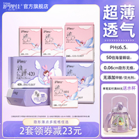 护理佳卫生巾少女专用学生超薄女士亲肤姨妈巾迷你巾护垫官方正品
