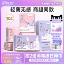 官方旗舰正品 护理佳卫生巾超薄透气姨妈巾少女专用学生日夜组合装