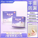 官方正品 220斤少女卫生巾经期用防漏安心裤 xl加大码 护理佳安睡裤