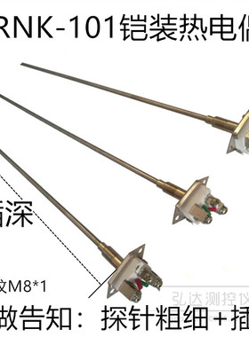K型铠装热电偶/WRNK-101 /K型热电偶 /简易式热电偶/温度传感器