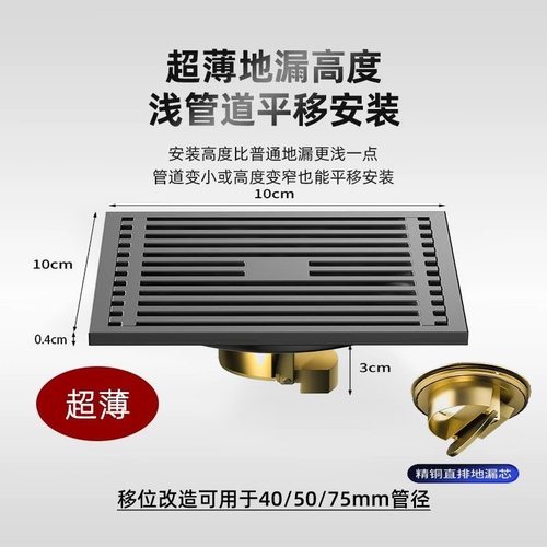 超薄款移位平底地漏方形厨房卫生间排水管专用地漏防臭铜芯枪灰色