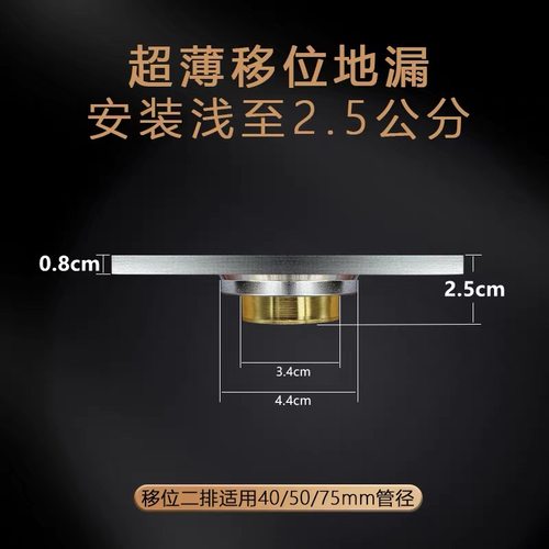 超薄地漏304不锈钢地漏卫生间无肚移位管专用地漏防虫地漏防臭器
