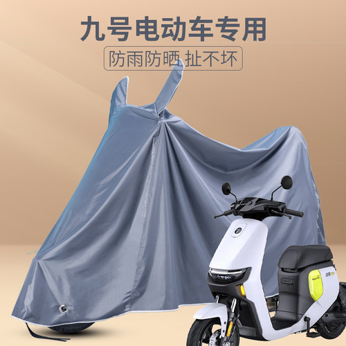 九号车色丁布柔软加厚加大全覆盖