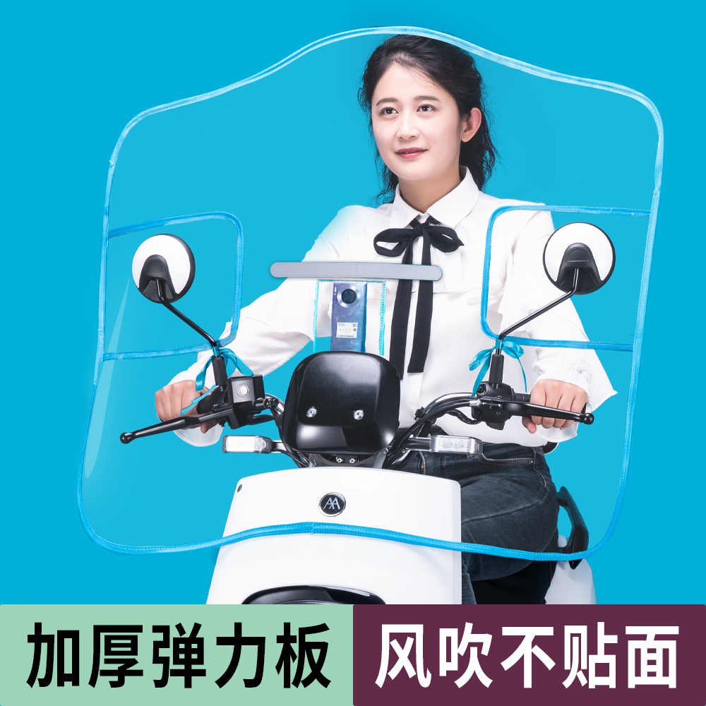 特厚款挡风板加粗弹簧钢加高遮脸