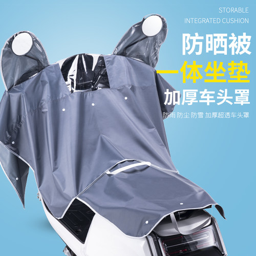 车头罩挡风被二合一防雨防晒