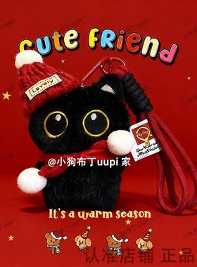 新款小猫挂件圣诞大眼黑猫可爱毛绒公仔钥匙扣玩偶情侣挂件小礼物