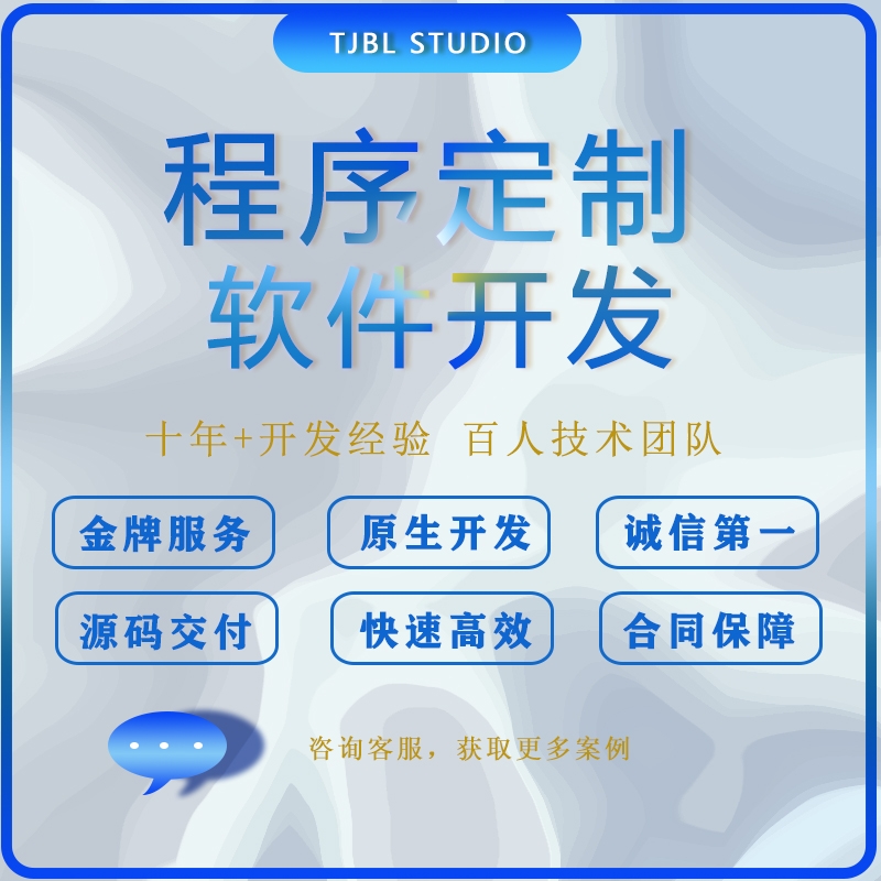 软件定制开发安卓软件定制开发ERP企业管理系统APP程序OA办公