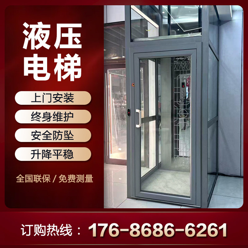 家用电梯别墅电梯二三四五层小型电梯曳引电梯观光电梯自建房电梯,五金/工具,升降台,淘宝优惠券,粉丝福利购,淘宝优惠卷