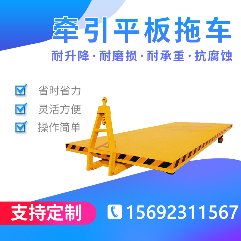 厂家定制牵引平板车行李转运拖车