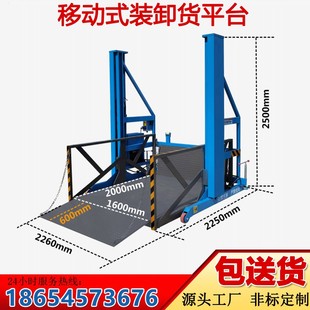 移动式卸货平台可定制仓储卸货神器货车装卸货平台液压装车升降机