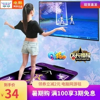 Đàn ông và phụ nữ nhà nhảy đơn TV rung động chạy máy thể thao sử dụng kép - Dance pad thảm nhảy kết nối tv