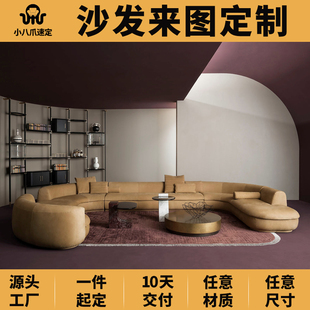 北欧现代设计师异形Baxter创意酒店弧形极简磨砂科技布艺沙发定制