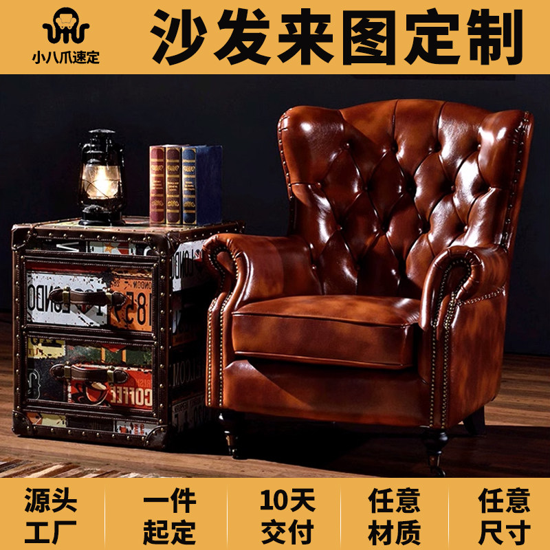 复古真皮沙发椅定制美式单人老虎椅别墅客厅雪茄椅小户型家具定做