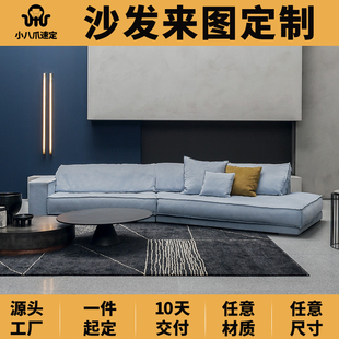 Baxter极简异形布艺沙发现代别墅客厅大户型异形转角沙发定制 意式