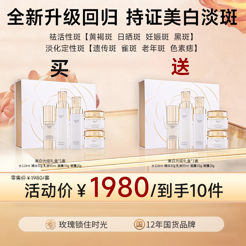 【1088元抢1套】三亚玫瑰谷面部护理套装