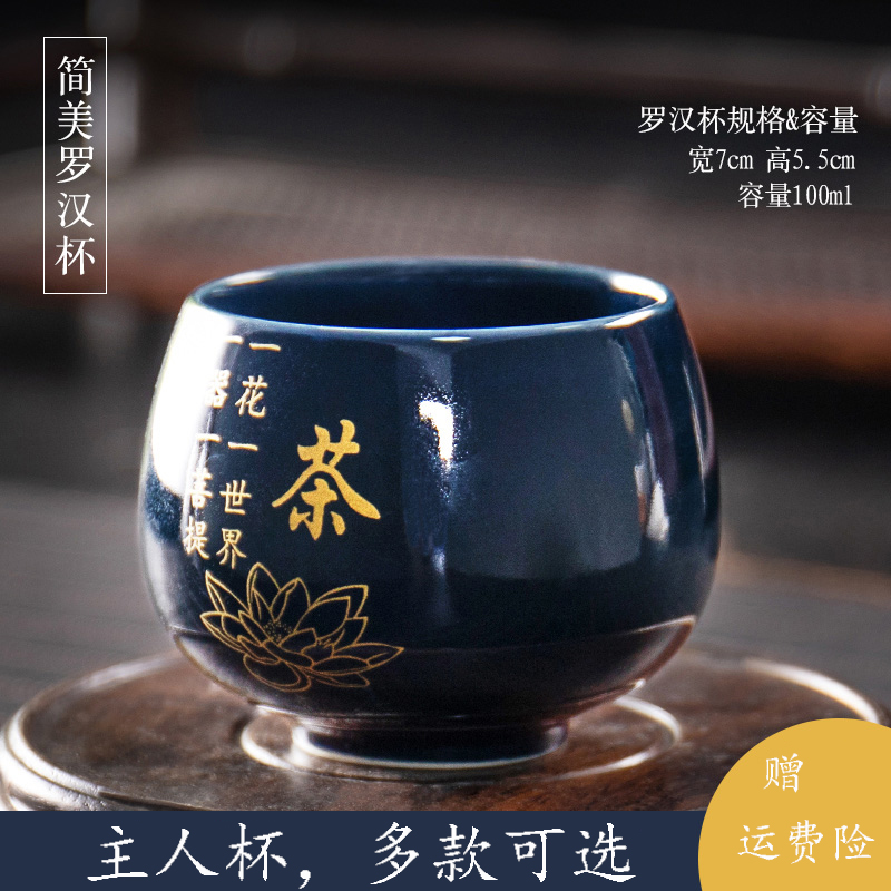 陶瓷建盏功夫茶杯个人手工