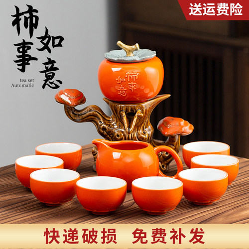 ronkin柿事如意功夫茶具小套装