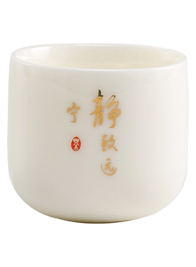 德化羊脂玉主人杯白瓷品茗杯