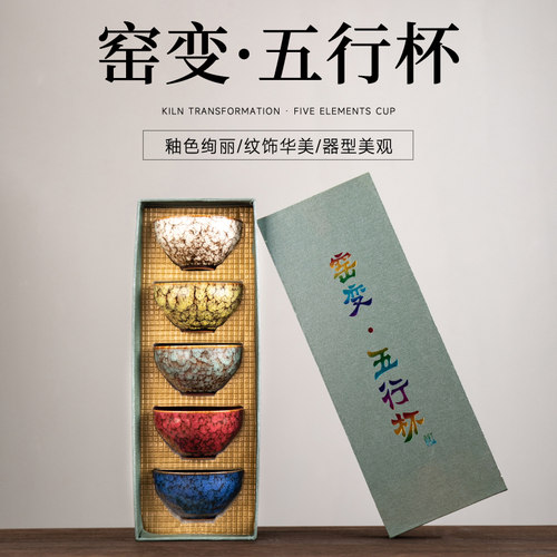 茶具单品窑变主人品茗杯