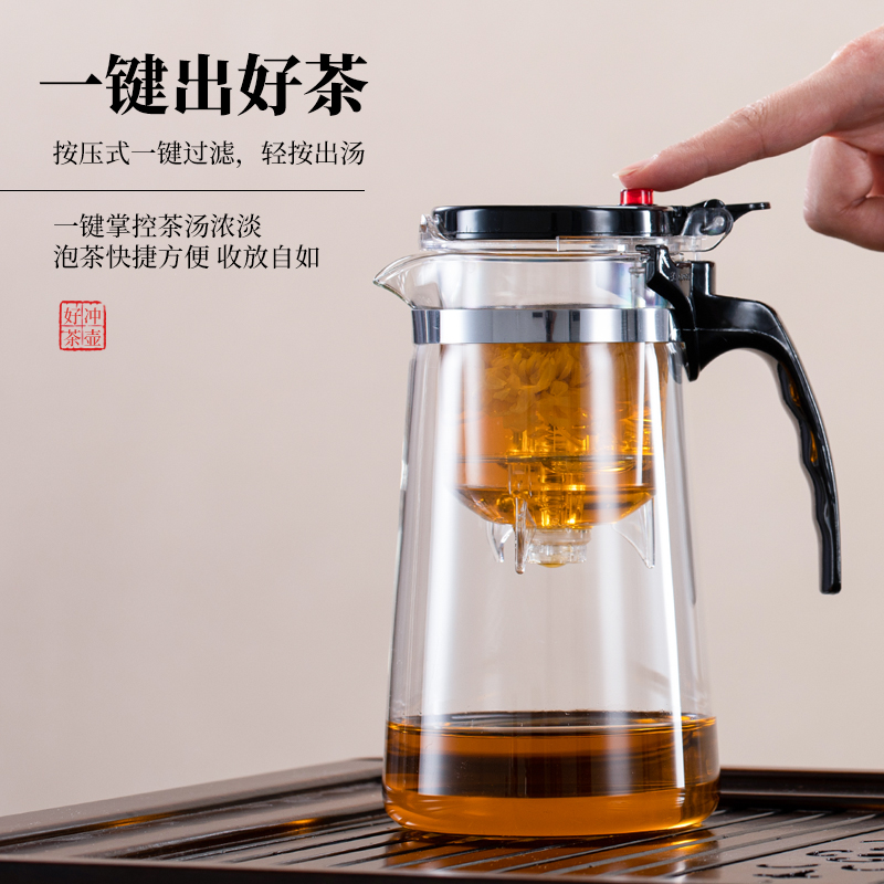 飘逸杯泡茶壶过滤冲茶器家用茶壶茶水一键分离茶具滤茶玻璃泡茶杯