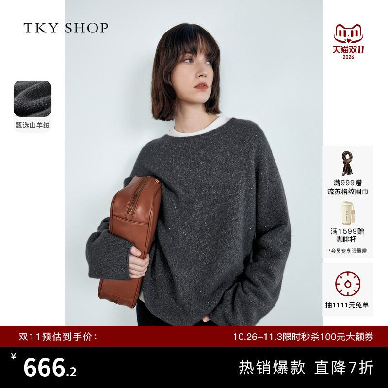 TKY SHOP高级感灰色细闪羊绒衫女秋冬保暖慵懒风宽松圆领套头毛衣