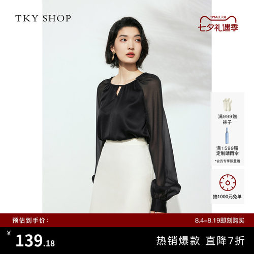 TKYSHOP优雅气质圆领薄上衣